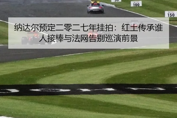 na-da-er-yu-ding-er-ling-er-qi-nian-gua-pai-hong-tu-chuan-cheng-shui-ren-jie-bang-yu-fa-wang-gao-bie-xun-yan-qian-jing-2-110.jpg