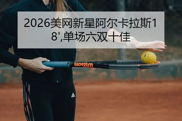 mei-wang-xin-xing-a-er-ka-la-si-dan-chang-liu-shuang-shi-jia-3-910.jpg